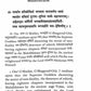 Srimad Bhagavad Gita (Paperback)