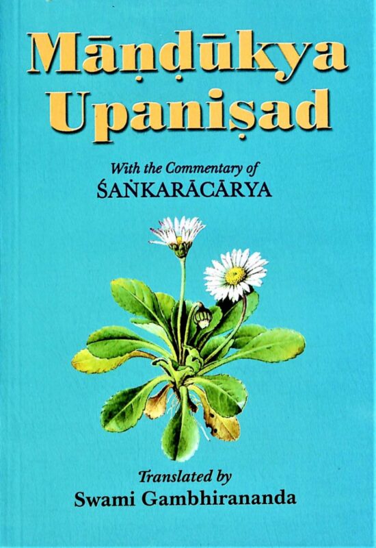 Mandukya Upanishad – Commentary of Shankaracharya (Gambhirananda)