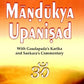 Mandukya Upanishad – Commentary of Shankaracharya (Nikhilananda)