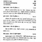 Gita Tattwa Chintan Vol-1