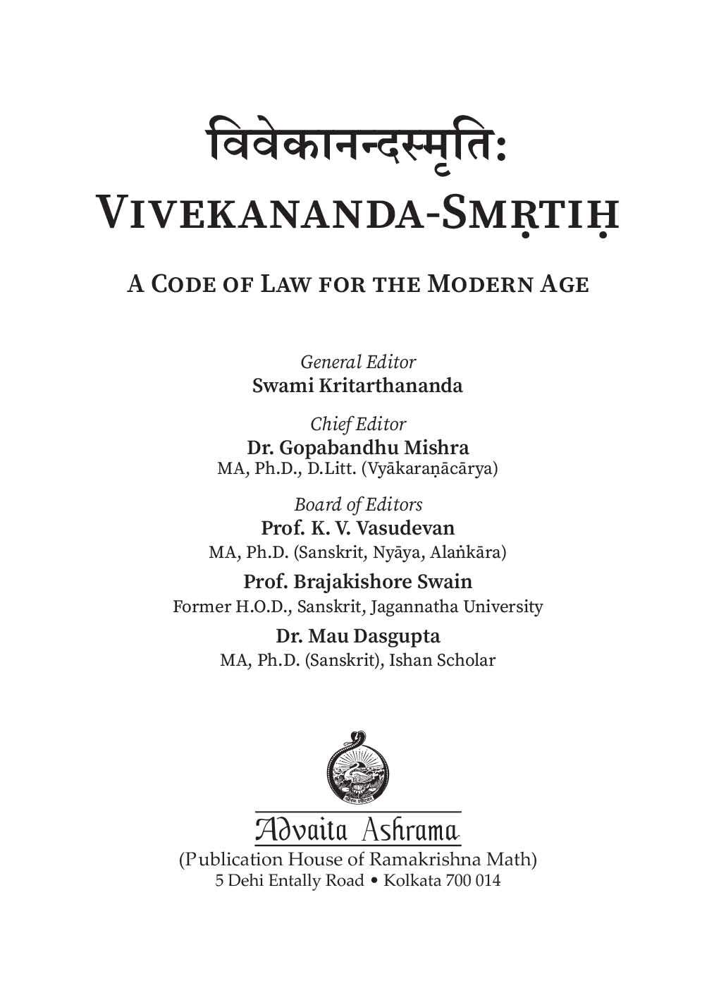 Vivekananda Smṛtiḥ (Vivekananda Smriti)