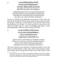 Vivekananda Smṛtiḥ (Vivekananda Smriti)