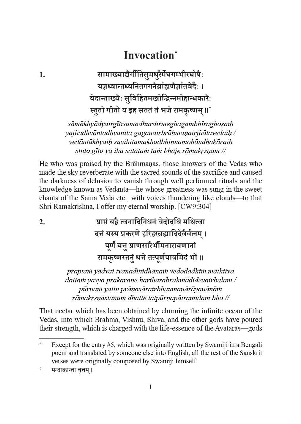 Vivekananda Smṛtiḥ (Vivekananda Smriti)