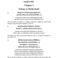 Vivekananda Smṛtiḥ (Vivekananda Smriti)
