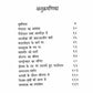 VIVEKANANDA KE SATH BHRAMAN