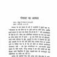 VIVEKANANDA KE SATH BHRAMAN