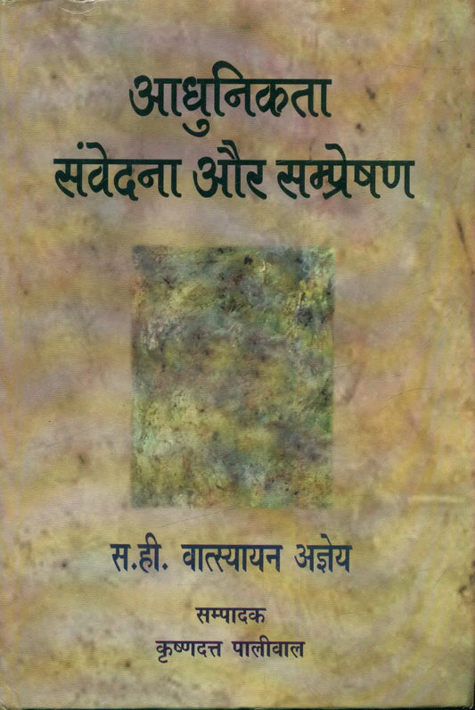 Adhunikta : Samvedana Aur Sampreshan