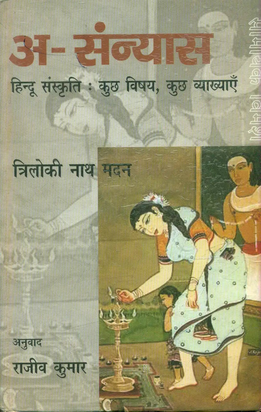 Asanyas Hindu Sanskriti Kuchh Vishay Kuchh Vyakhyayen