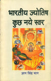 Bharatiya Jyotish : Kuchh Naye Swar