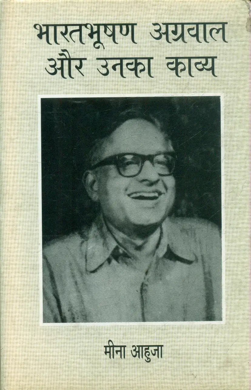 Bharat Bhushan Agarwal Aur Unka Kavya