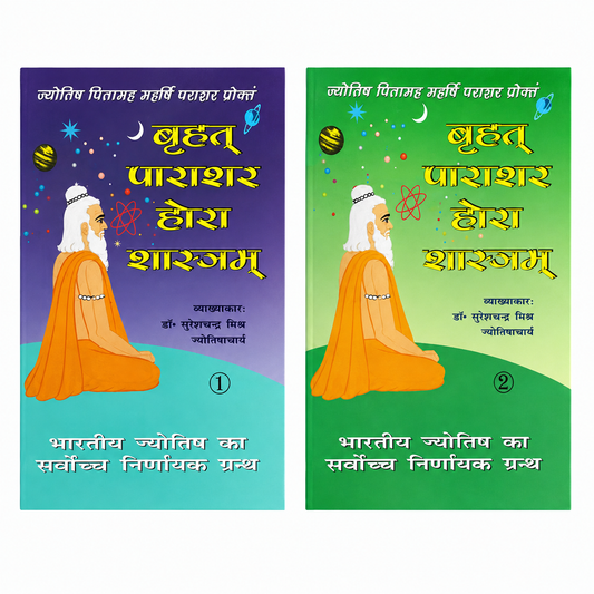 Brihat Parashar Hora Shastra Hindi Book Set | Part 1 & 2