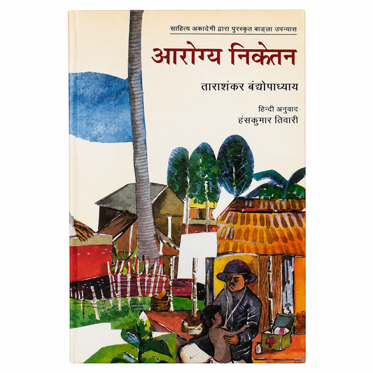 Aarogy Niketan