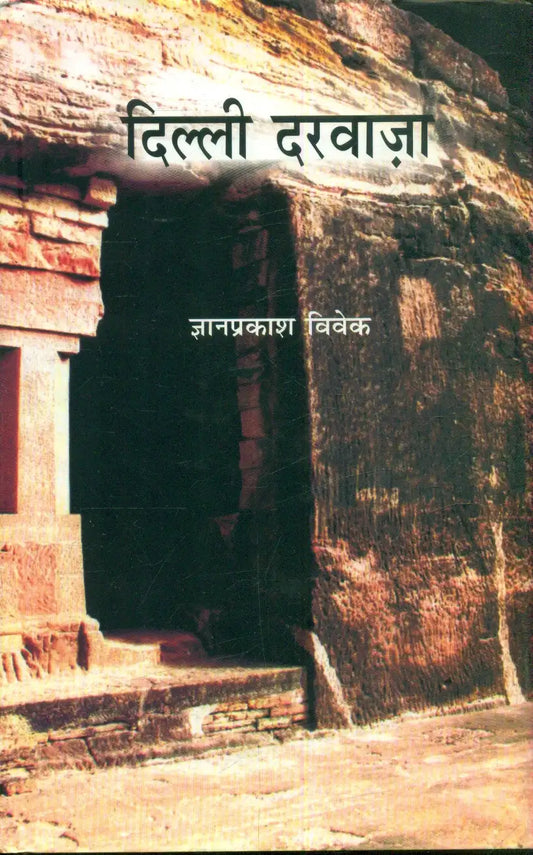 Delhi Darwaza