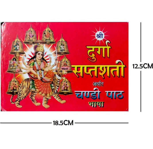 Shri Durga Saptshati Chandi Path Bhasha Hardcover