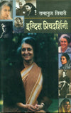 Indira Priyadarshini