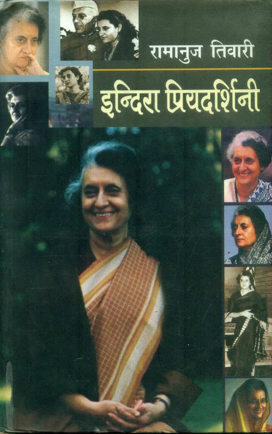 Indira Priyadarshini