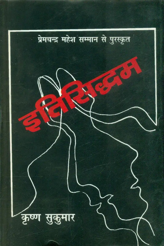 Itisiddham