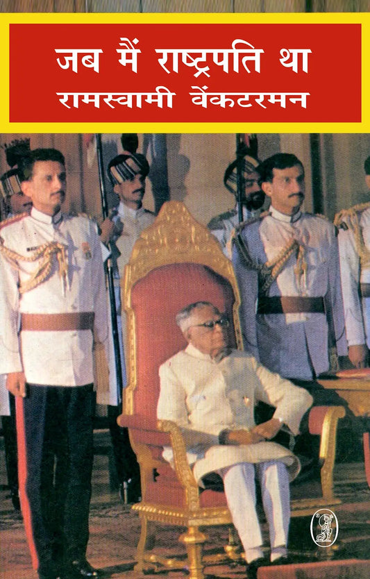 Jab Main Rashtarapati Tha
