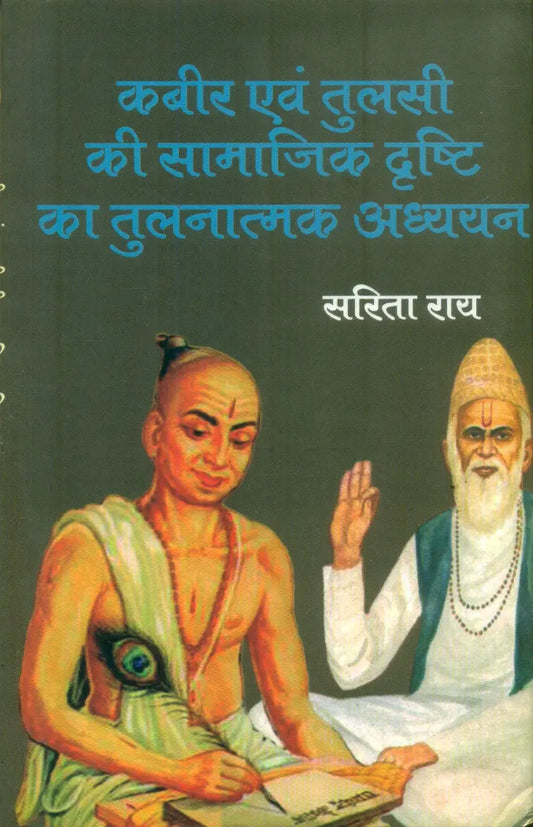 Kabir Evam Tulsi Ki Samajik Drishti Ka Tulnatmak Adhayan