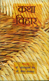Katha Vihar