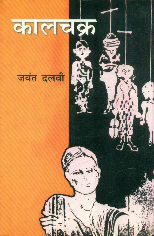 Kalchakra