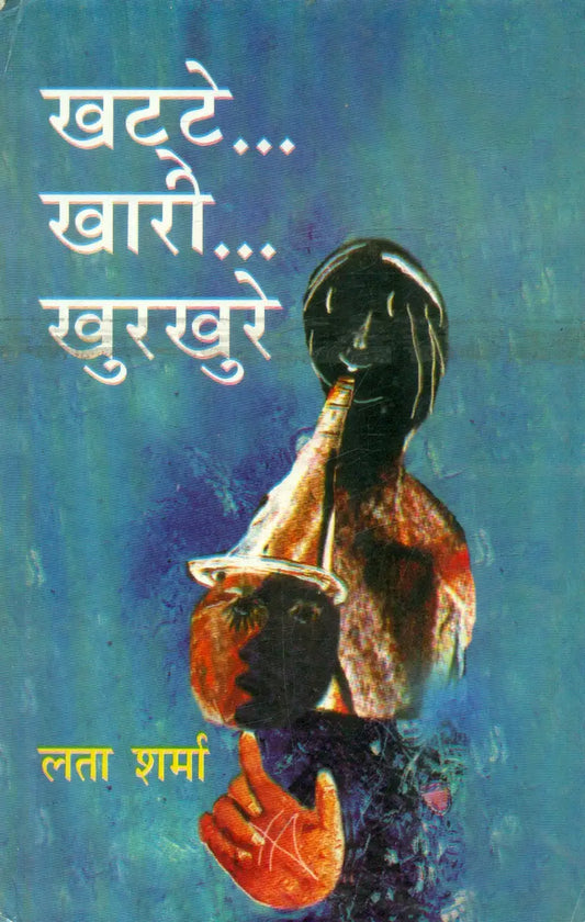 Khatte Khaari Khurkhure