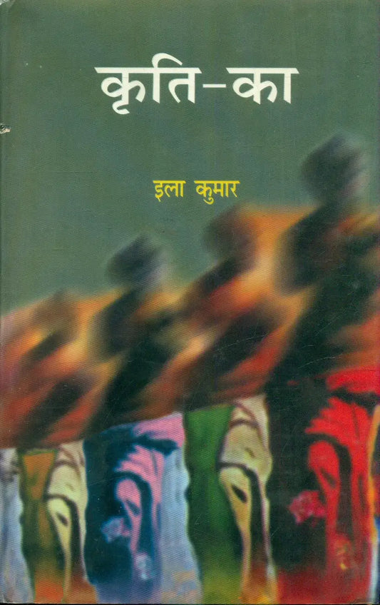 Kriti Ka