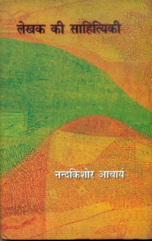 Lekhak Ki Sahityiki