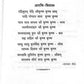 Vividh Bhajan Vol. 2