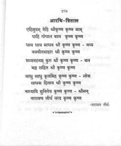 Vividh Bhajan Vol. 2