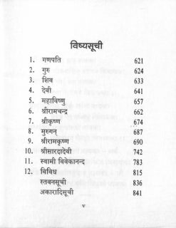 Vividh Bhajan Vol. 3