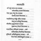 Vividh Bhajan Vol. 3