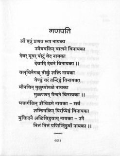 Vividh Bhajan Vol. 3