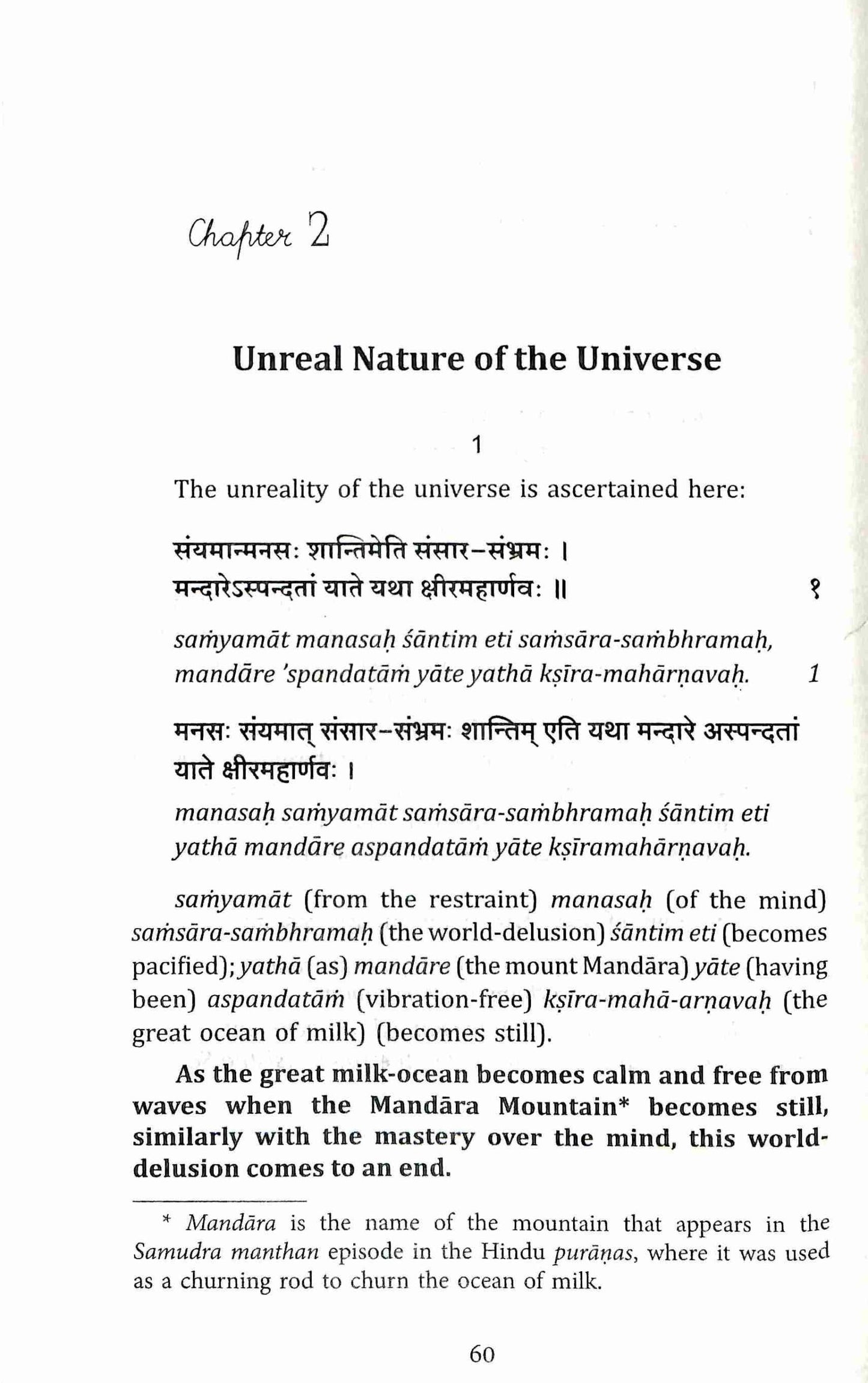 Nectar of Supreme Knowledge : Yoga Vasistha Sarah
