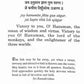 Hanuman Chalisa