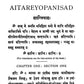 Aitareya Upanishad