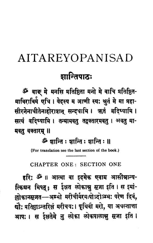 Aitareya Upanishad