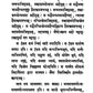 Aitareya Upanishad