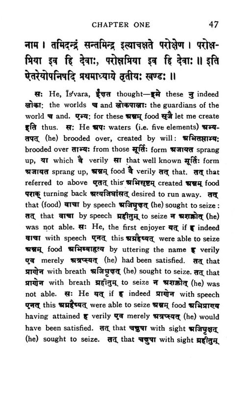 Aitareya Upanishad