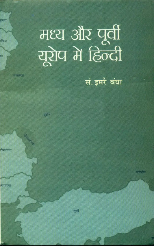 Madhya Aur Poorvi Europe Mai Hindi