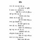Mauna Yoga (Hindi)
