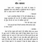 Mauna Yoga (Hindi)