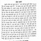 Dhyan Tatha Iski Padhatiyan (Hindi)
