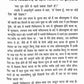 Dhyan Tatha Iski Padhatiyan (Hindi)