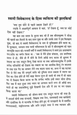Dhyan Tatha Iski Padhatiyan (Hindi)