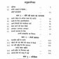 Prabhavi Jivan Prabandhan (Effective Life Management)