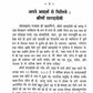 Prabhavi Jivan Prabandhan (Effective Life Management)