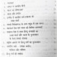 Swami Vivekanandaji Se Vartalap