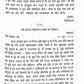 Agnimantra (Hindi)