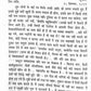 Agnimantra (Hindi)